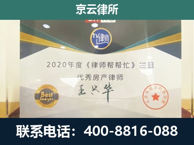 朝阳-工商业企业拆迁律师