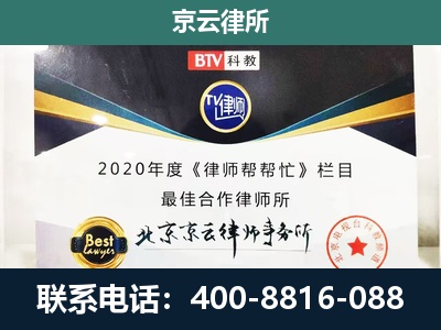 朝阳-民营企业拆迁律师