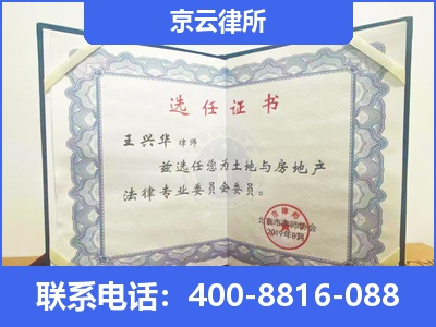 朝阳-企业拆迁维权律师
