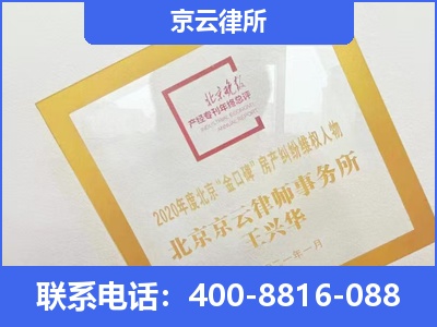 朝阳-企业征收律师