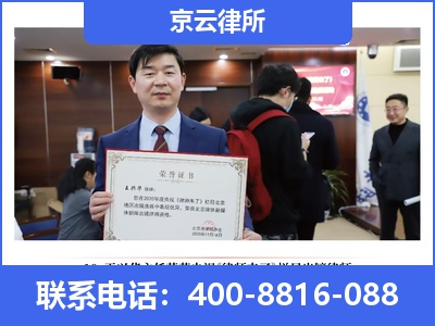 朝阳-企业拆迁律师